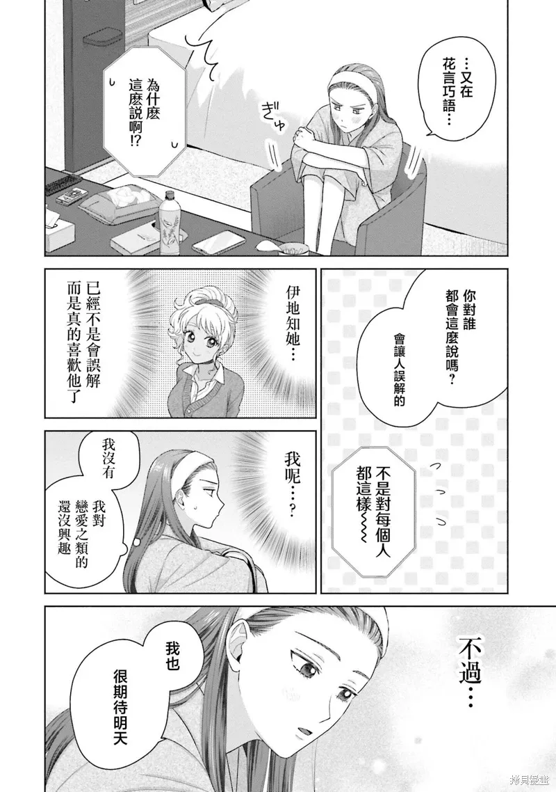 第54话 第10页