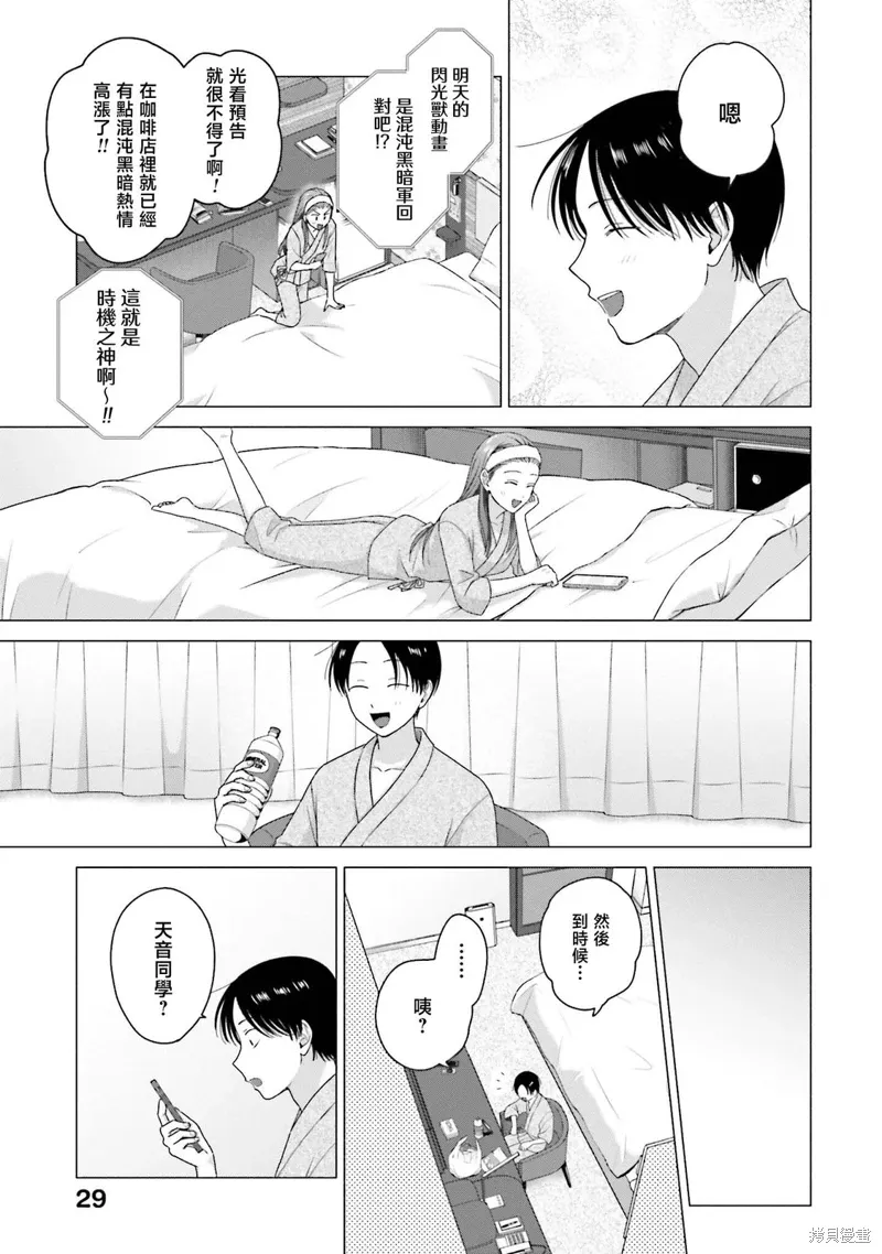 第54话 第11页