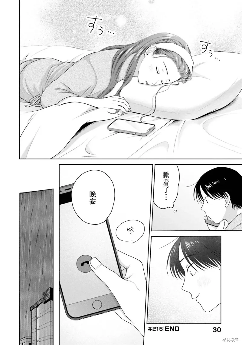 第54话 第12页