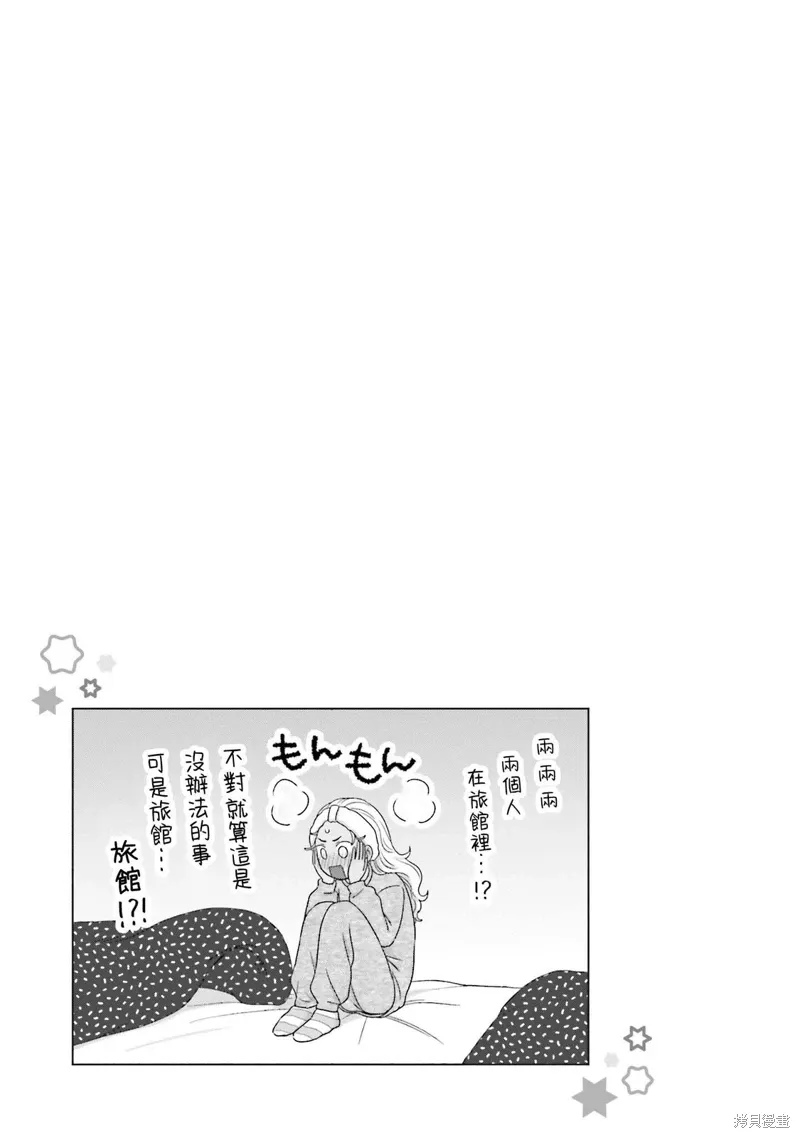 第54话 第13页