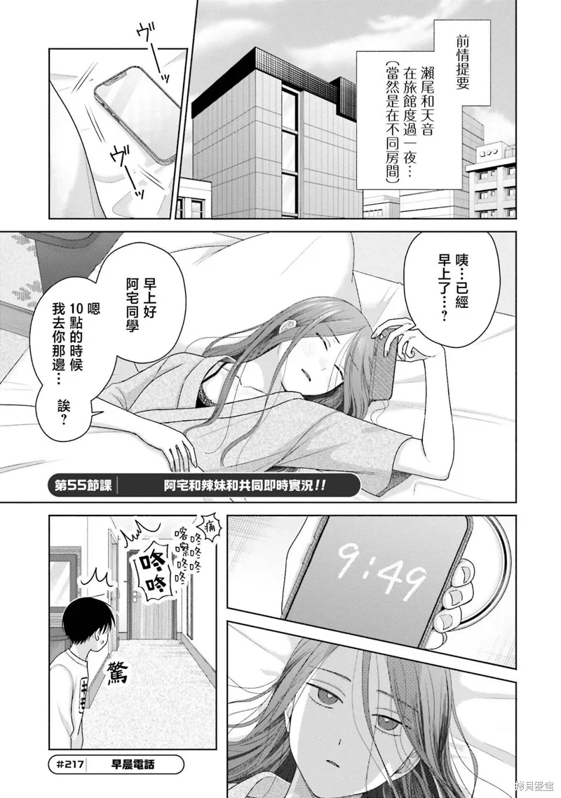 第55话 第1页