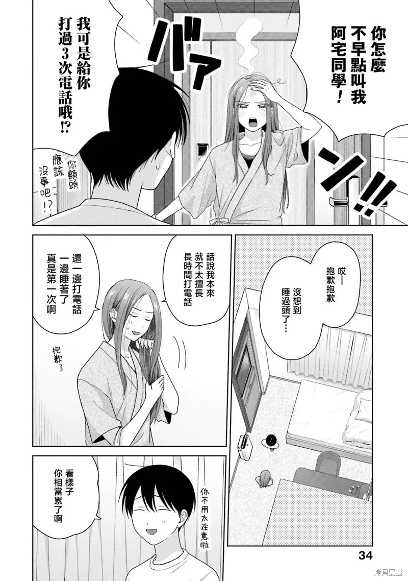 第55话 第2页