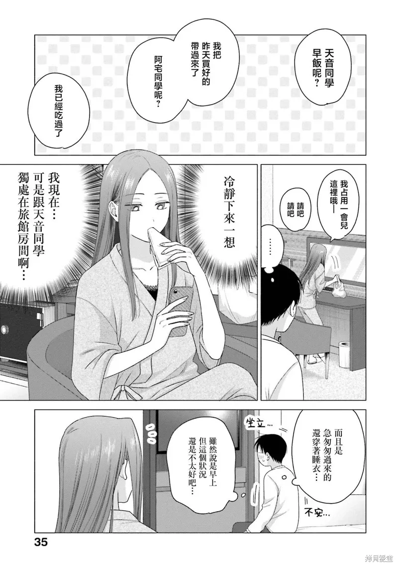 第55话 第3页