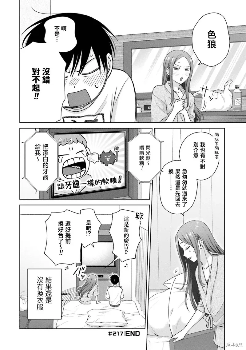第55话 第4页