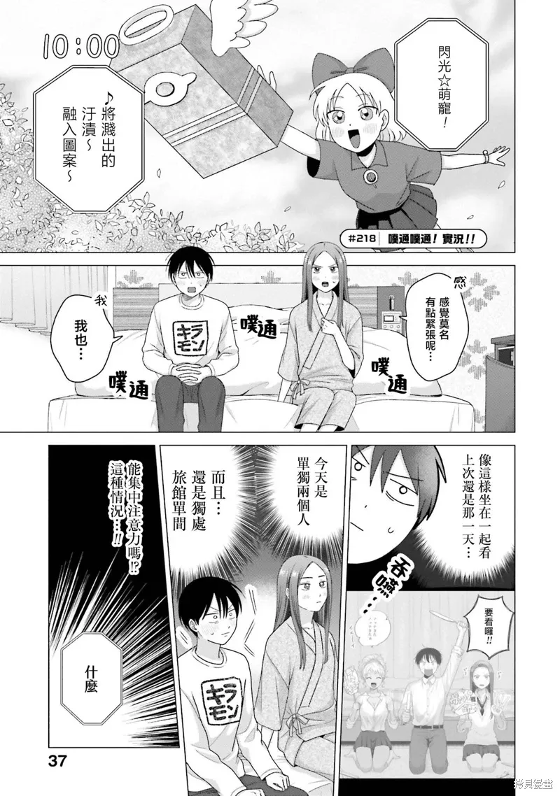 第55话 第5页