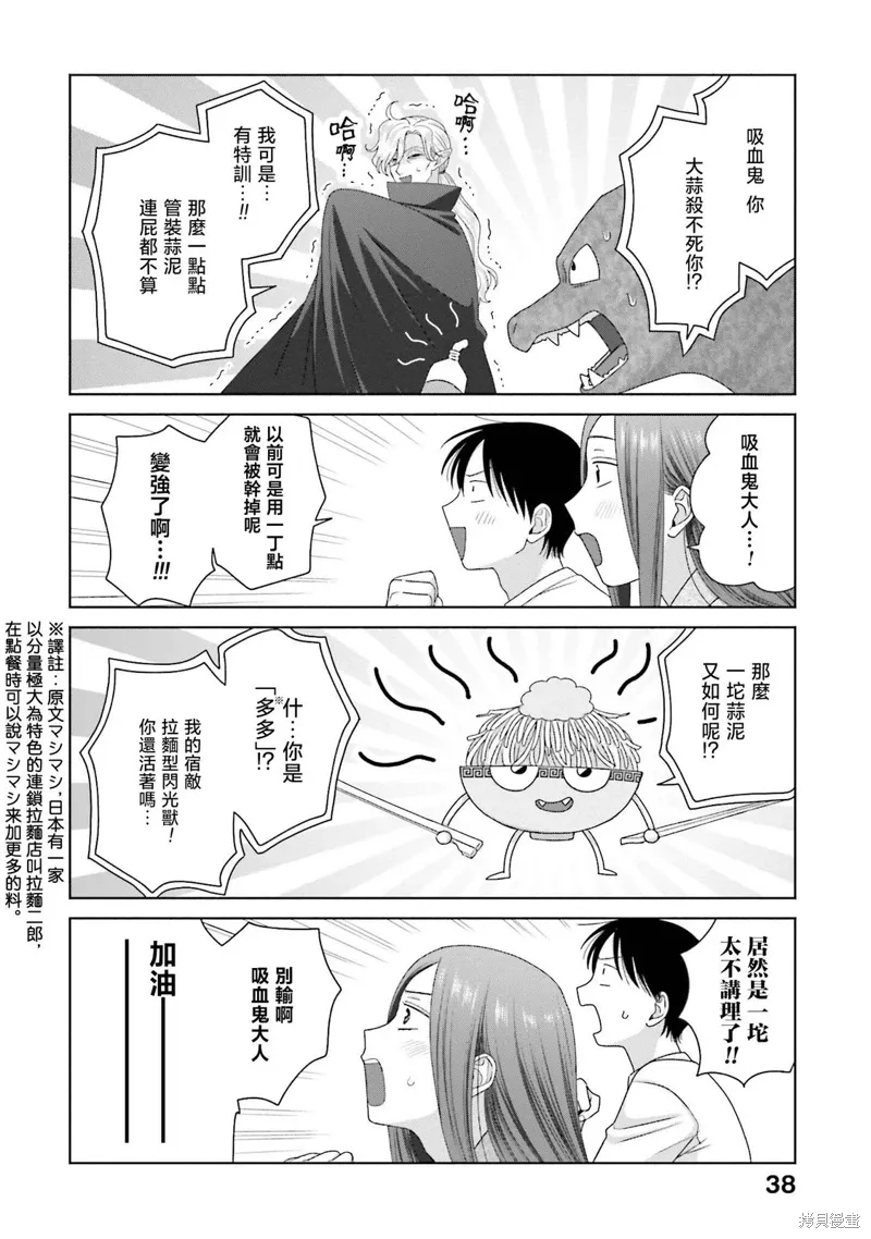 第55话 第6页