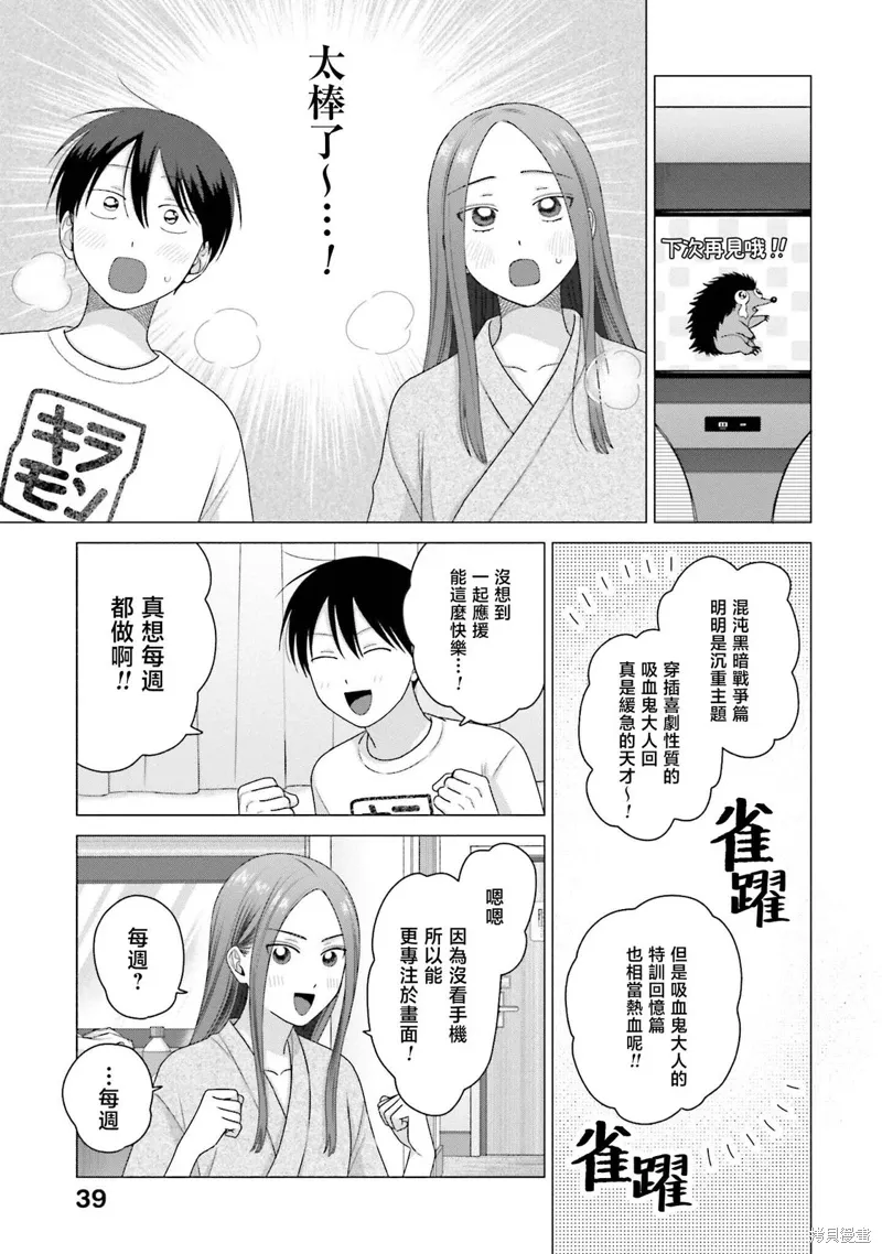 第55话 第7页