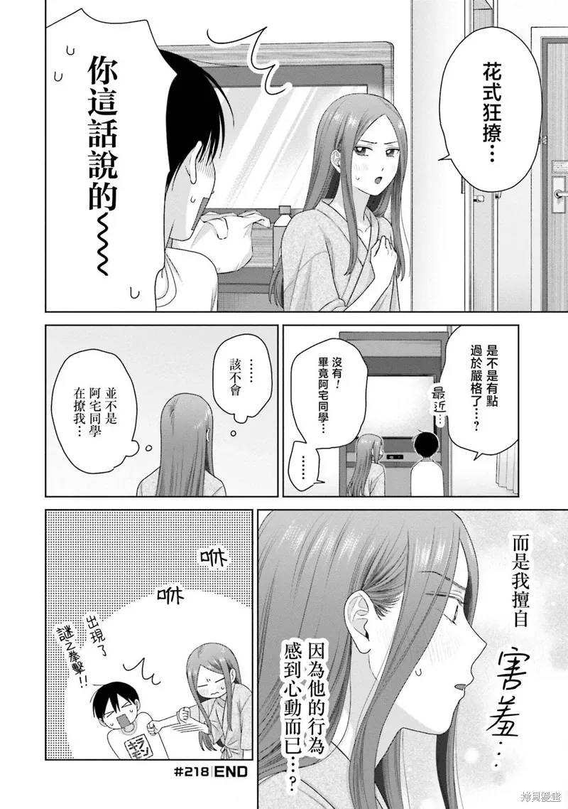 第55话 第8页