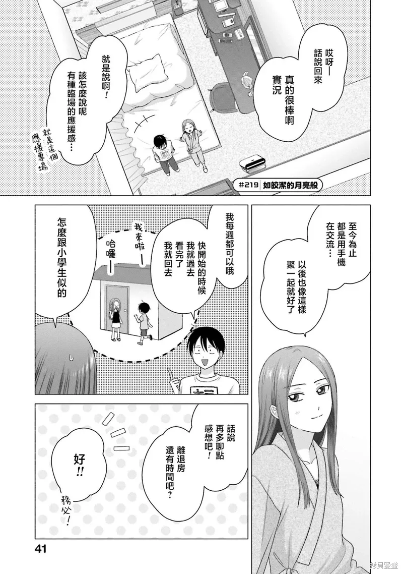 第55话 第9页