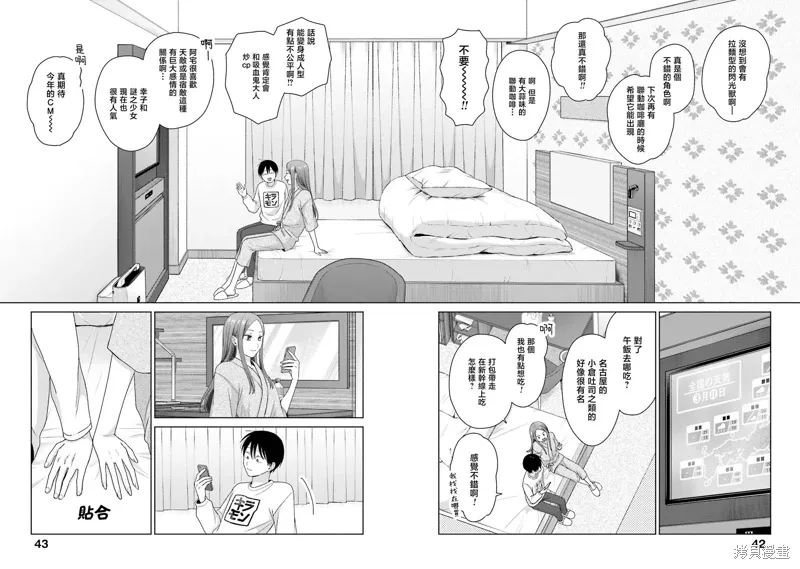 第55话 第10页