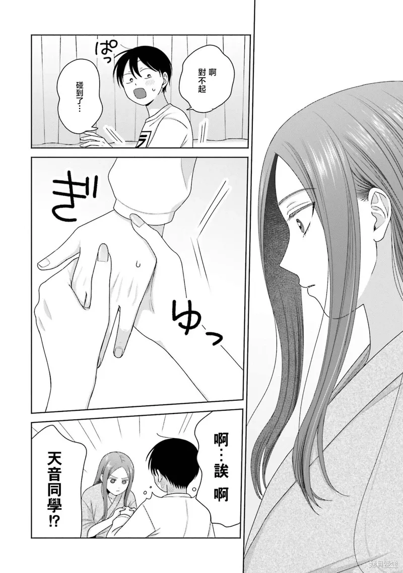 第55话 第11页