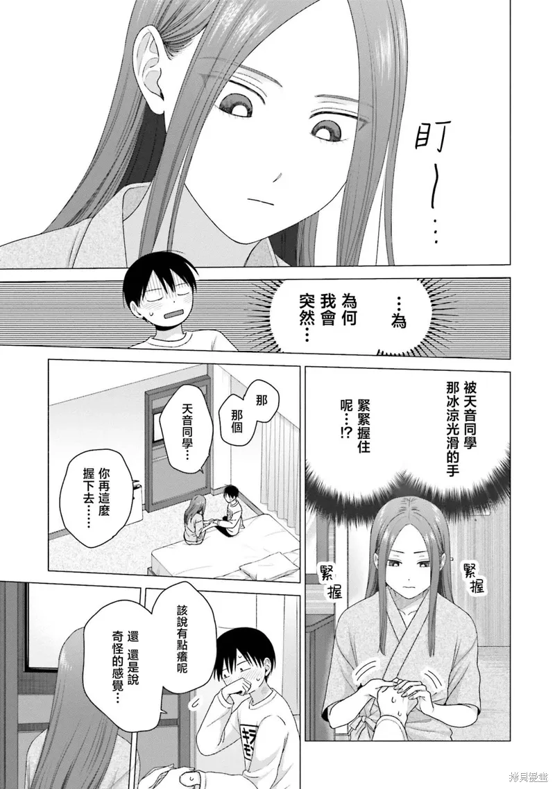 第55话 第12页