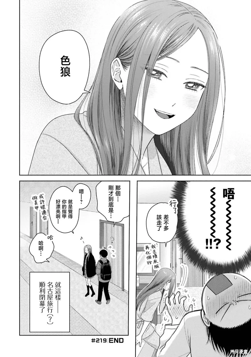 第55话 第13页