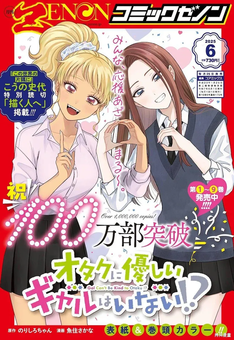 100萬部突破 第1页