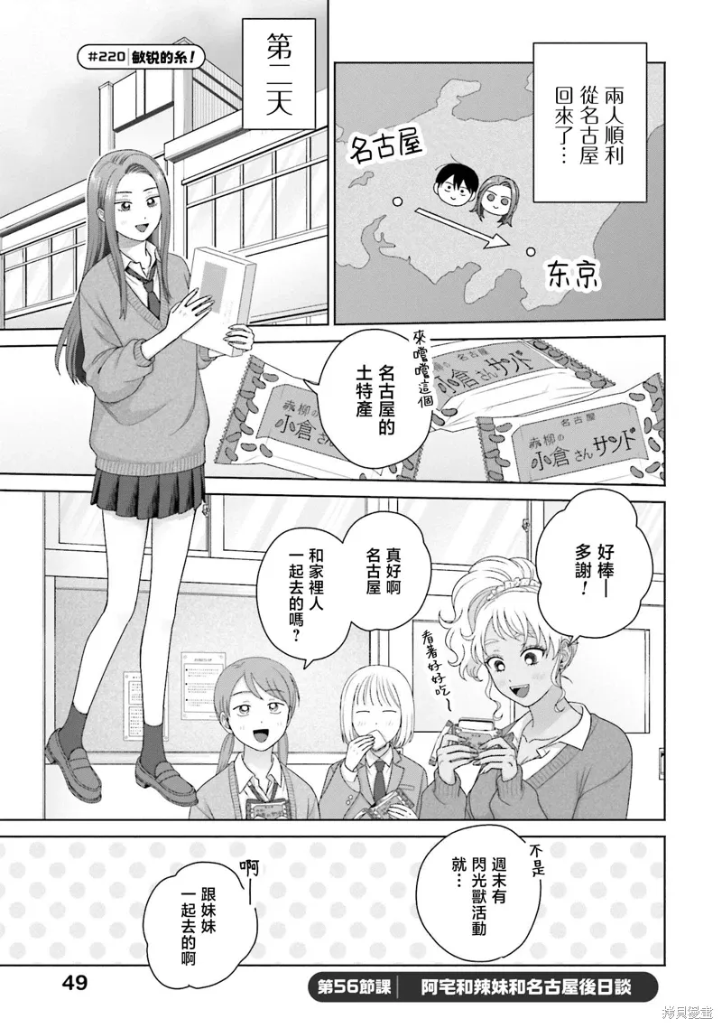 第56话 第1页