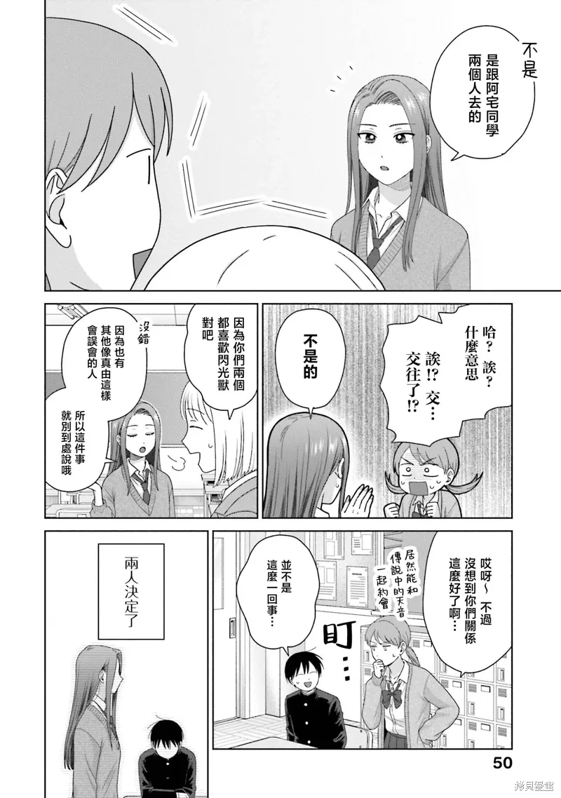 第56话 第2页
