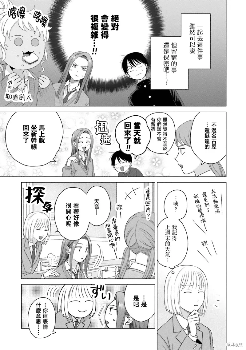 第56话 第3页