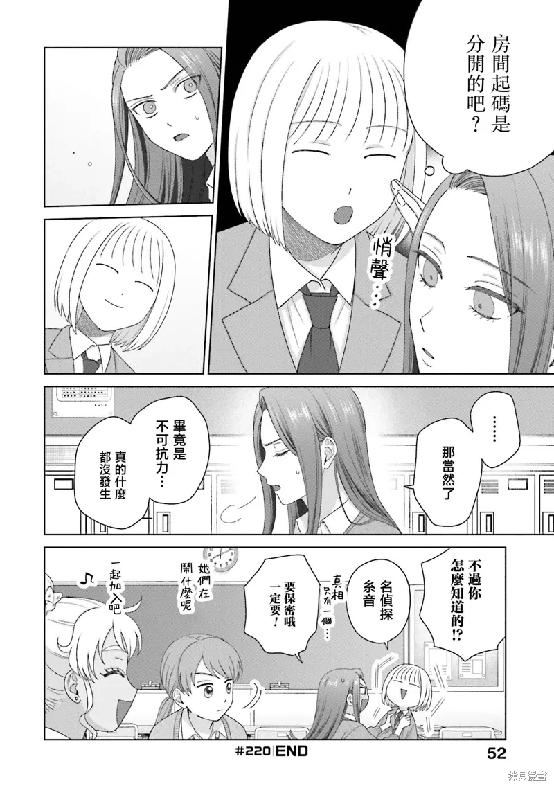 第56话 第4页