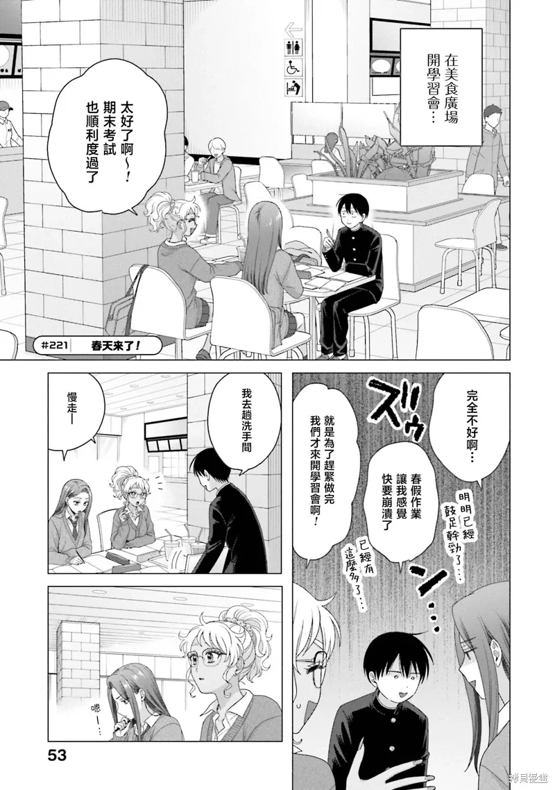 第56话 第5页