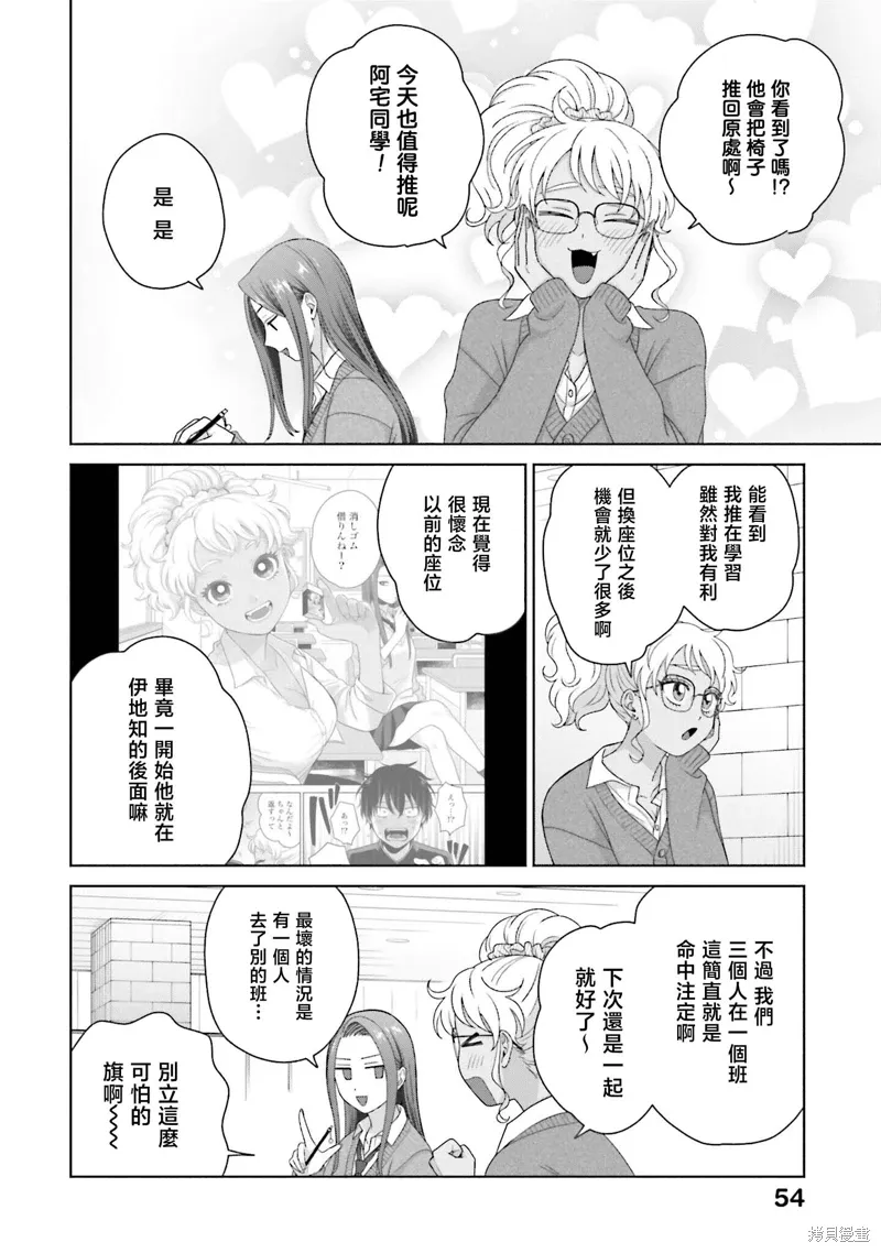 第56话 第6页