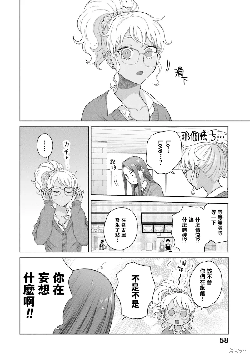 第56话 第9页