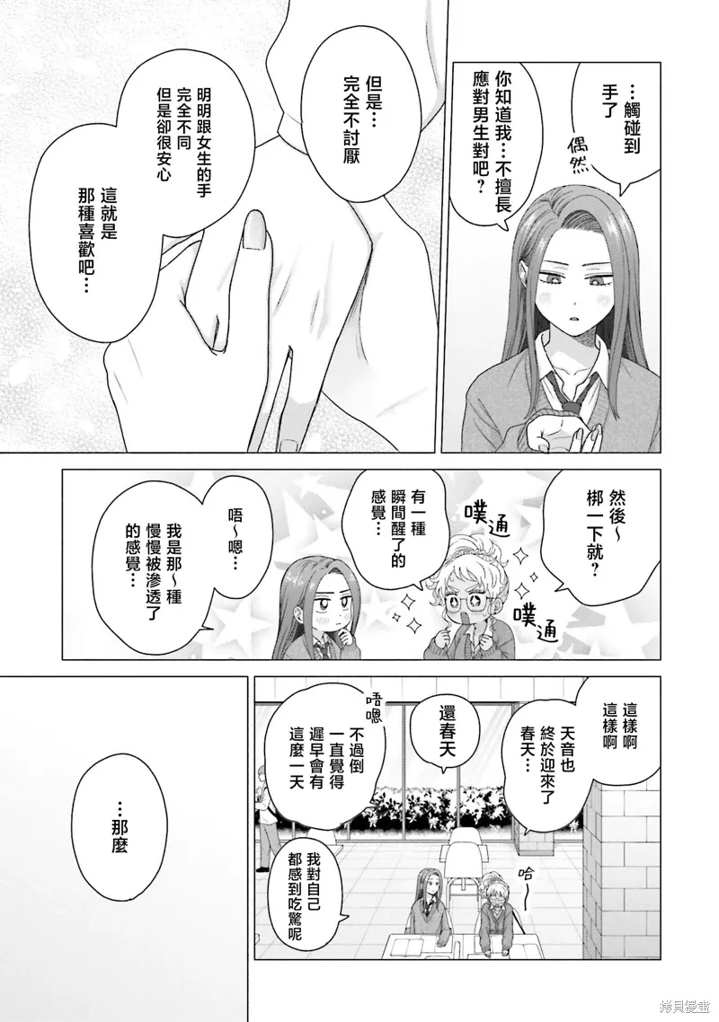 第56话 第10页