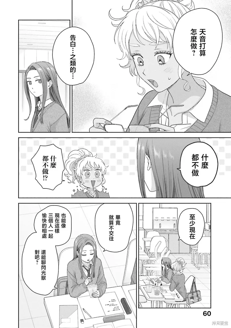 第56话 第11页