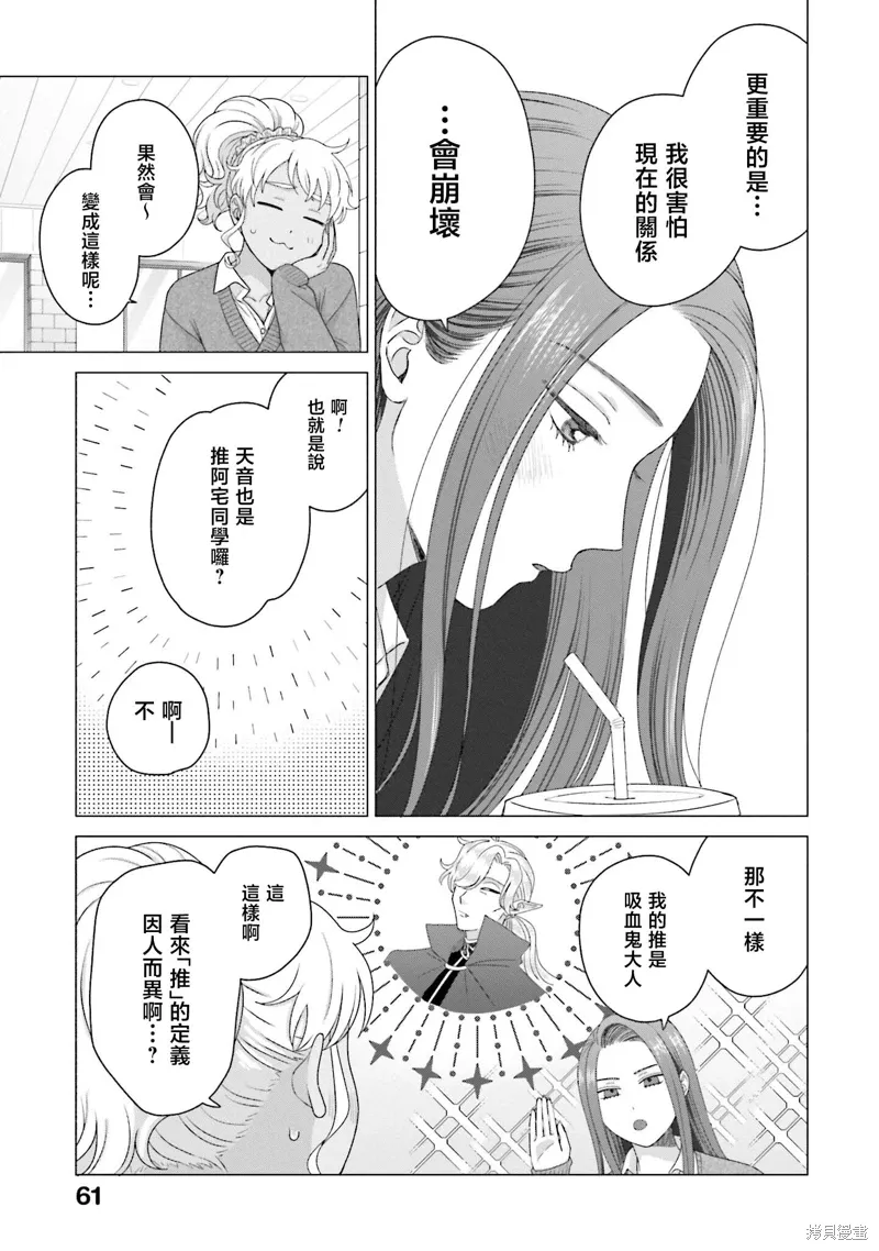 第56话 第12页
