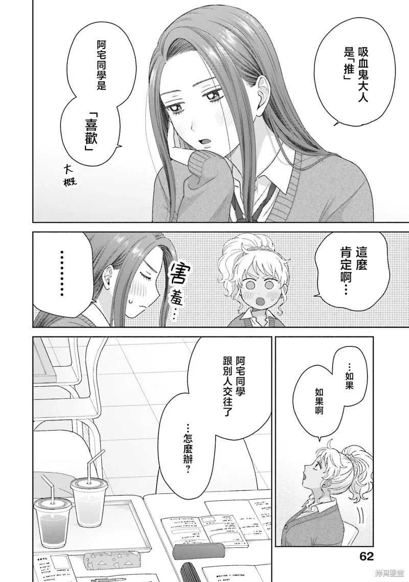 第56话 第13页