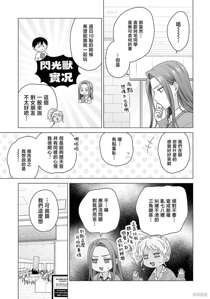 第56话 第14页