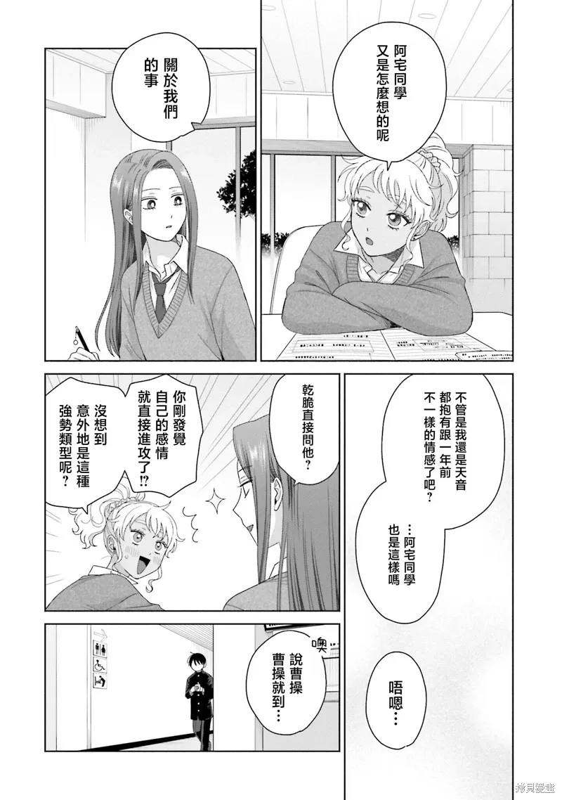 第56话 第15页