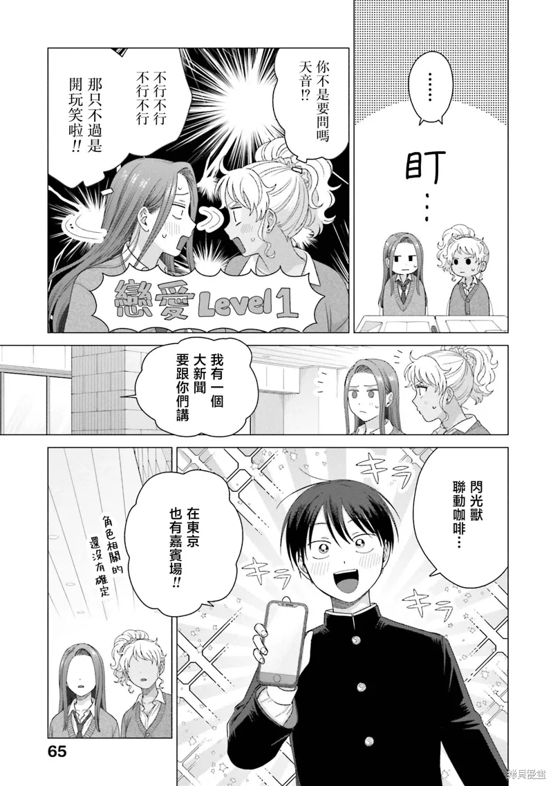 第56话 第16页