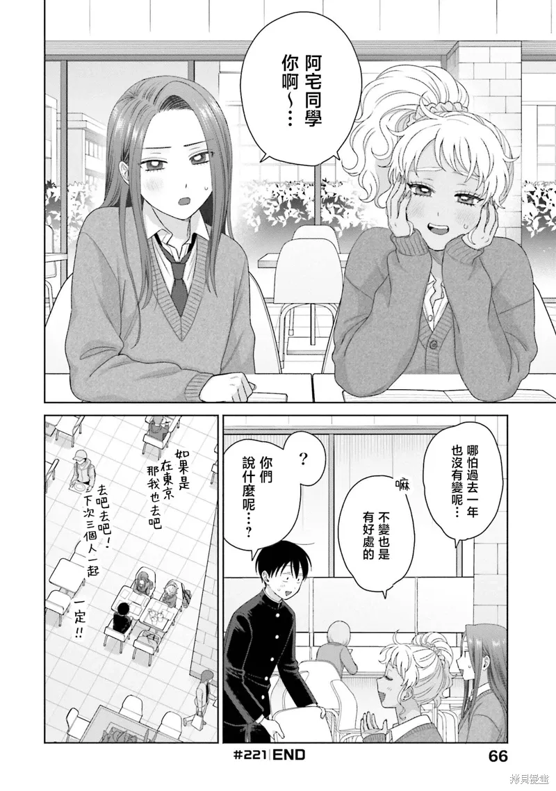 第56话 第17页