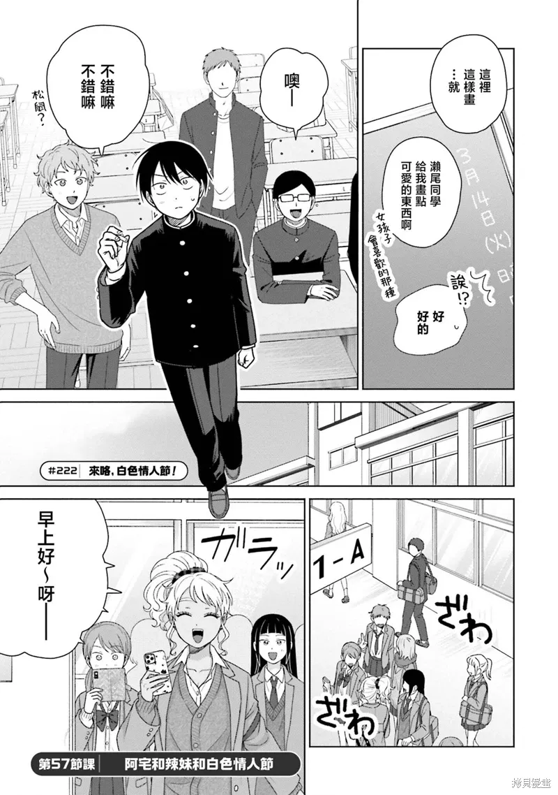 第57话 第1页