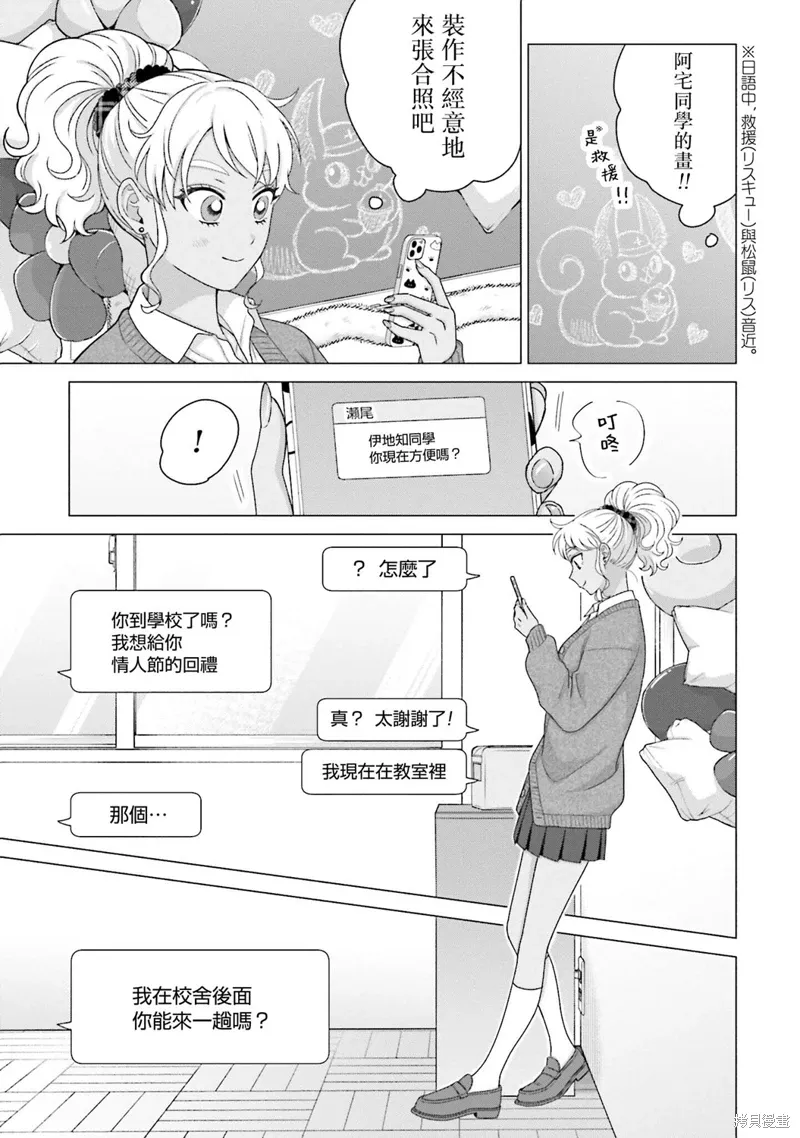 第57话 第3页