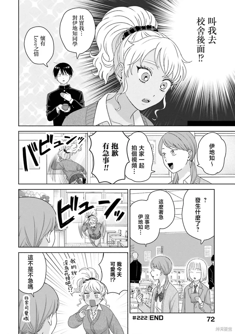 第57话 第4页