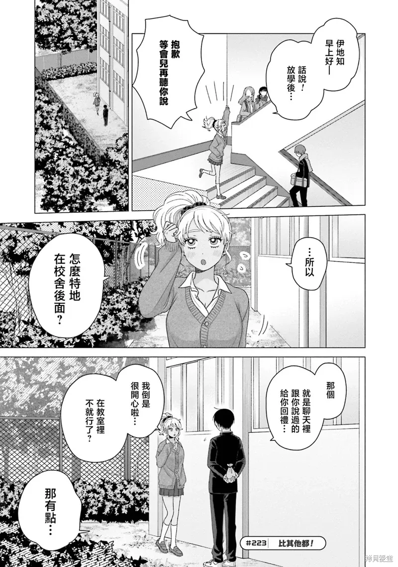 第57话 第5页