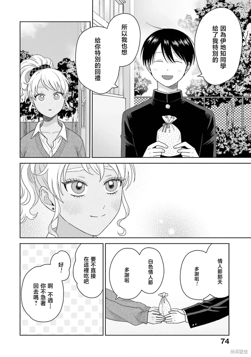 第57话 第6页
