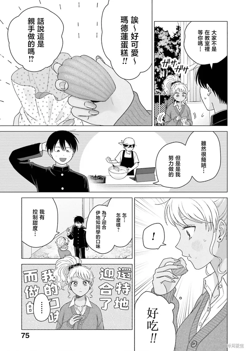 第57话 第7页