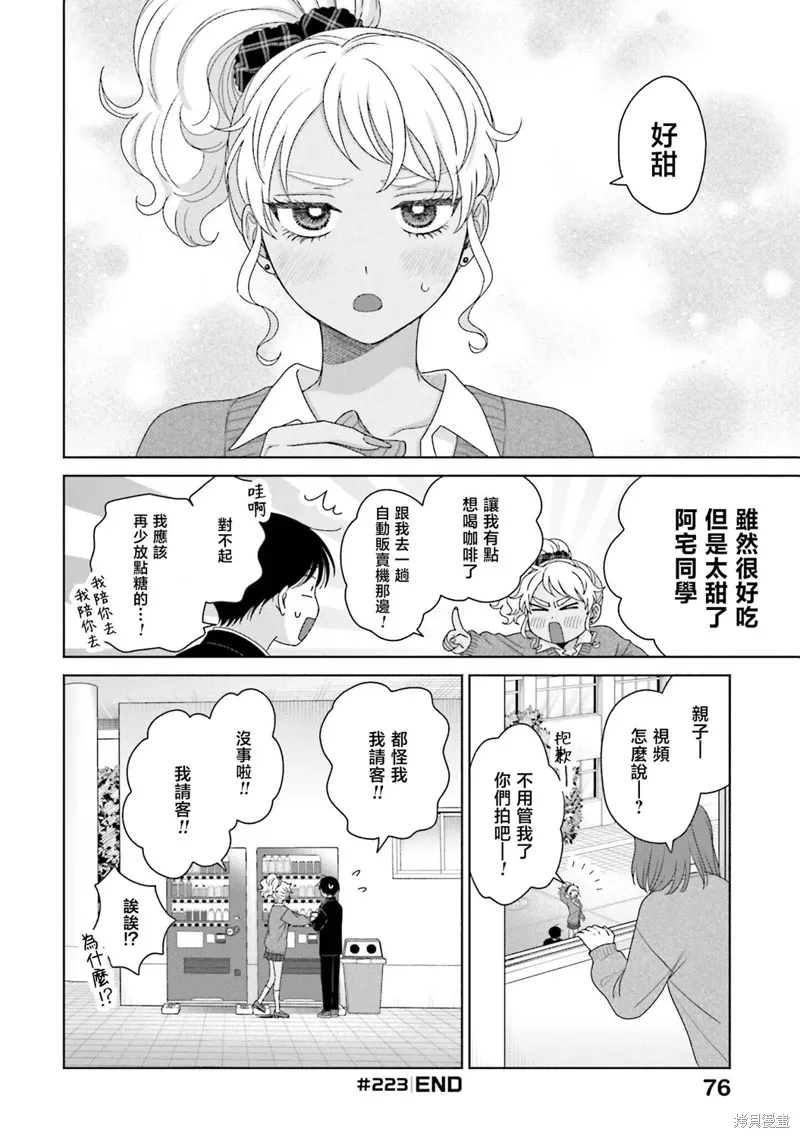第57话 第8页