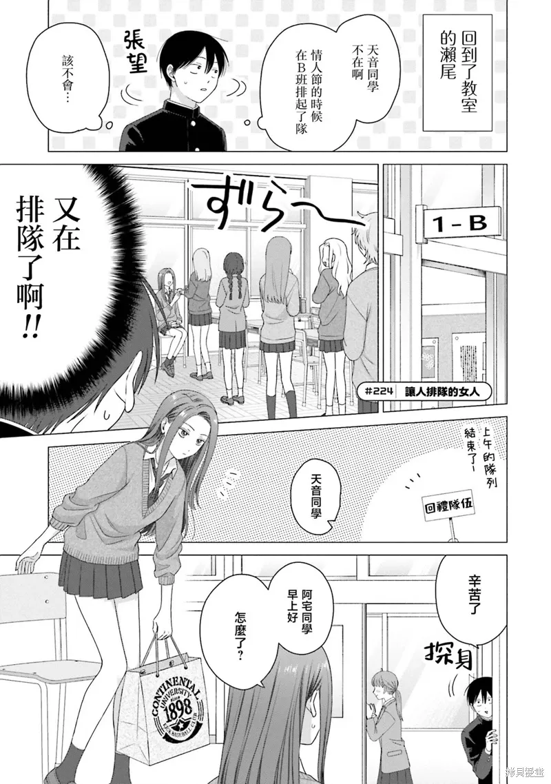 第57话 第9页
