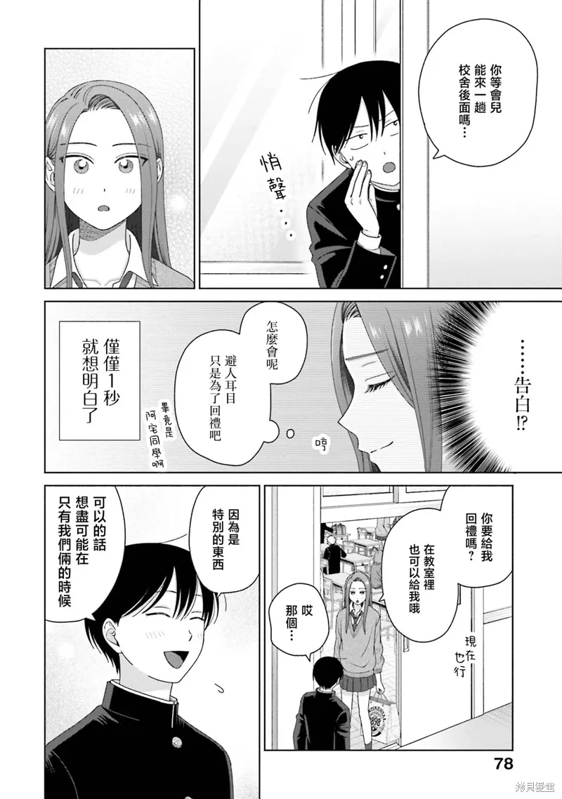 第57话 第10页