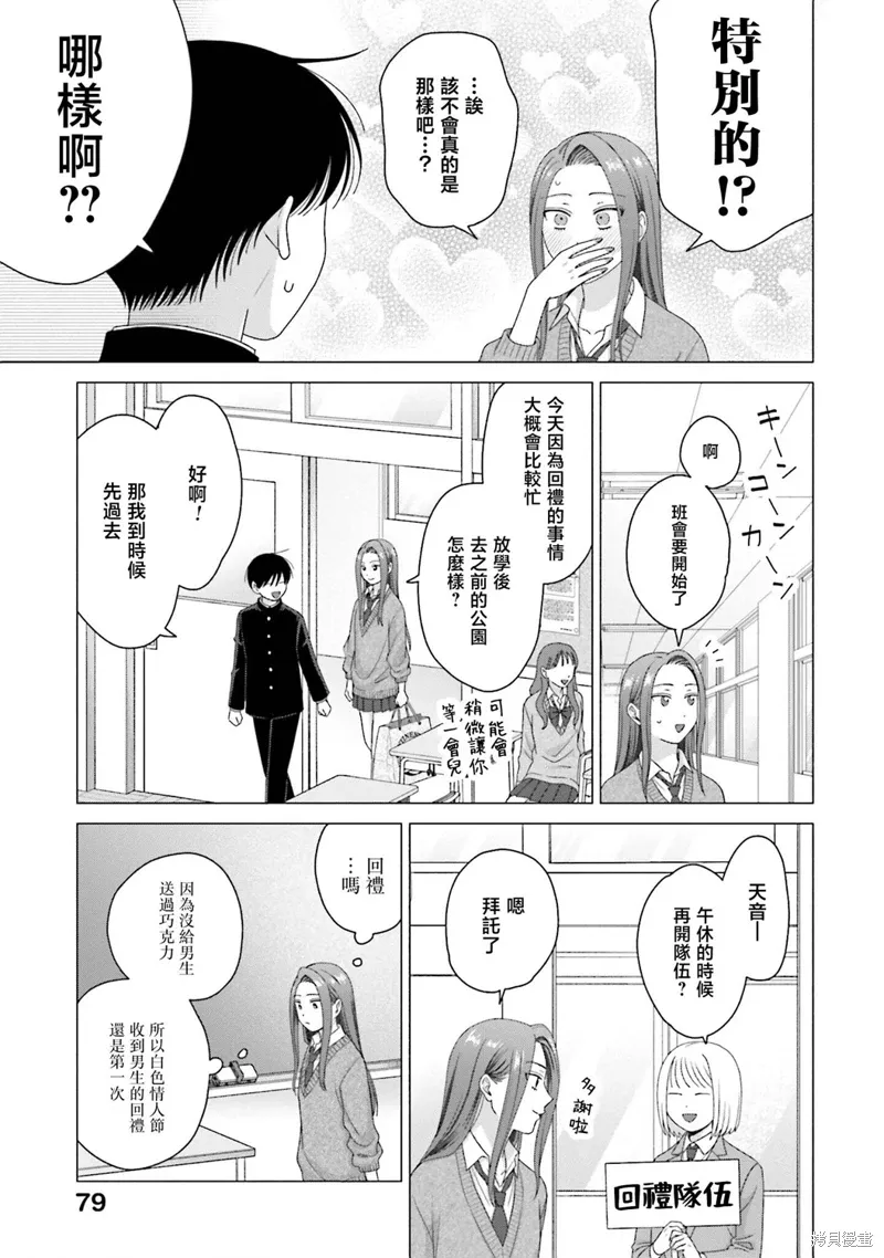 第57话 第11页