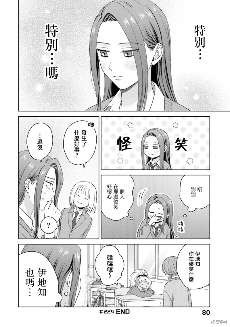 第57话 第12页