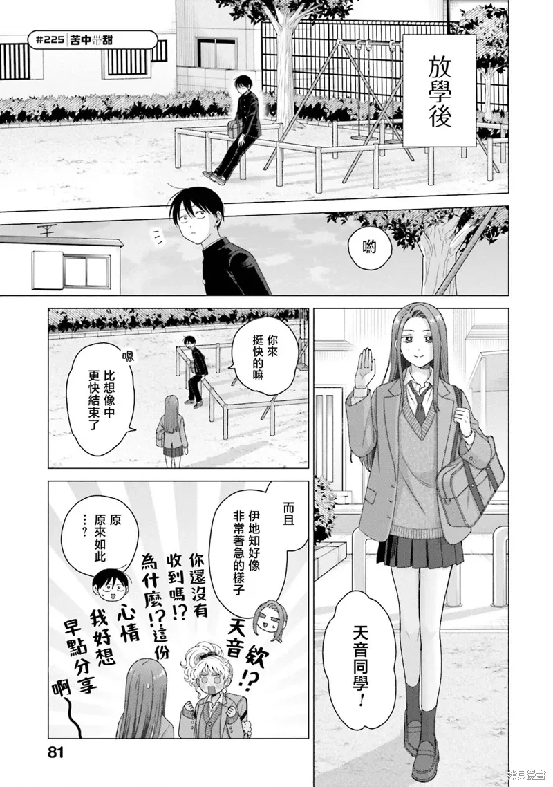 第57话 第13页