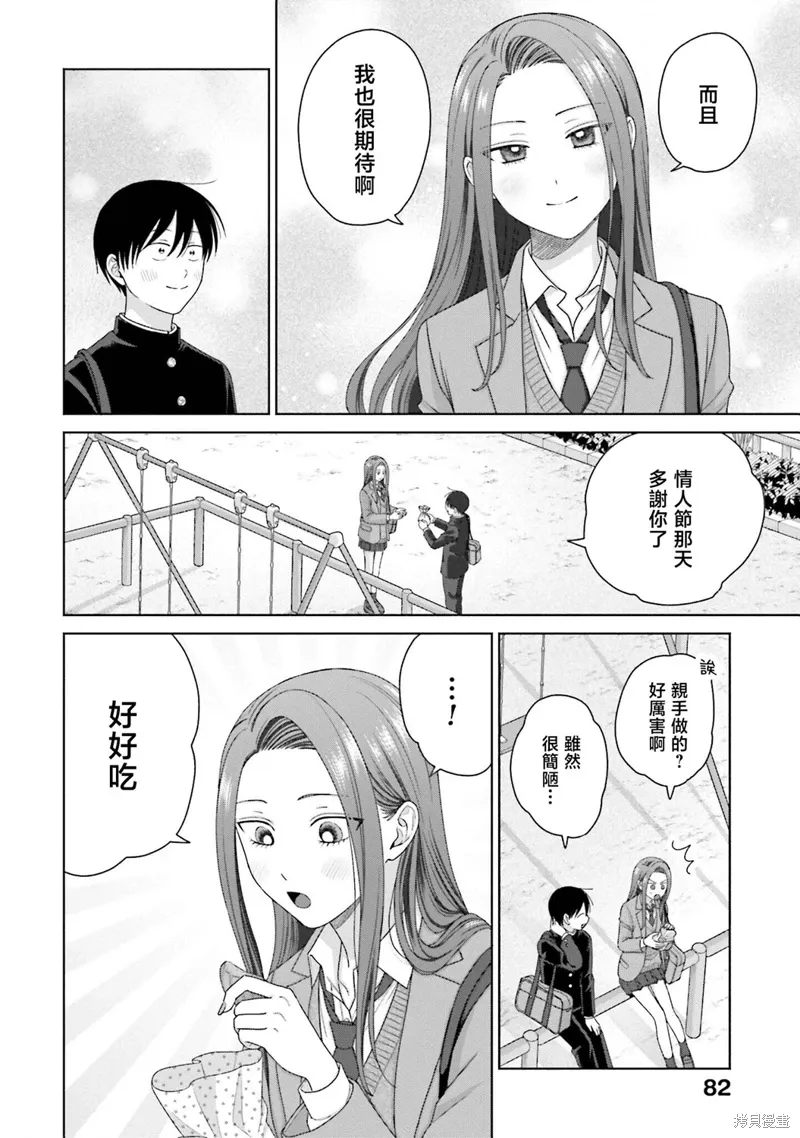 第57话 第14页