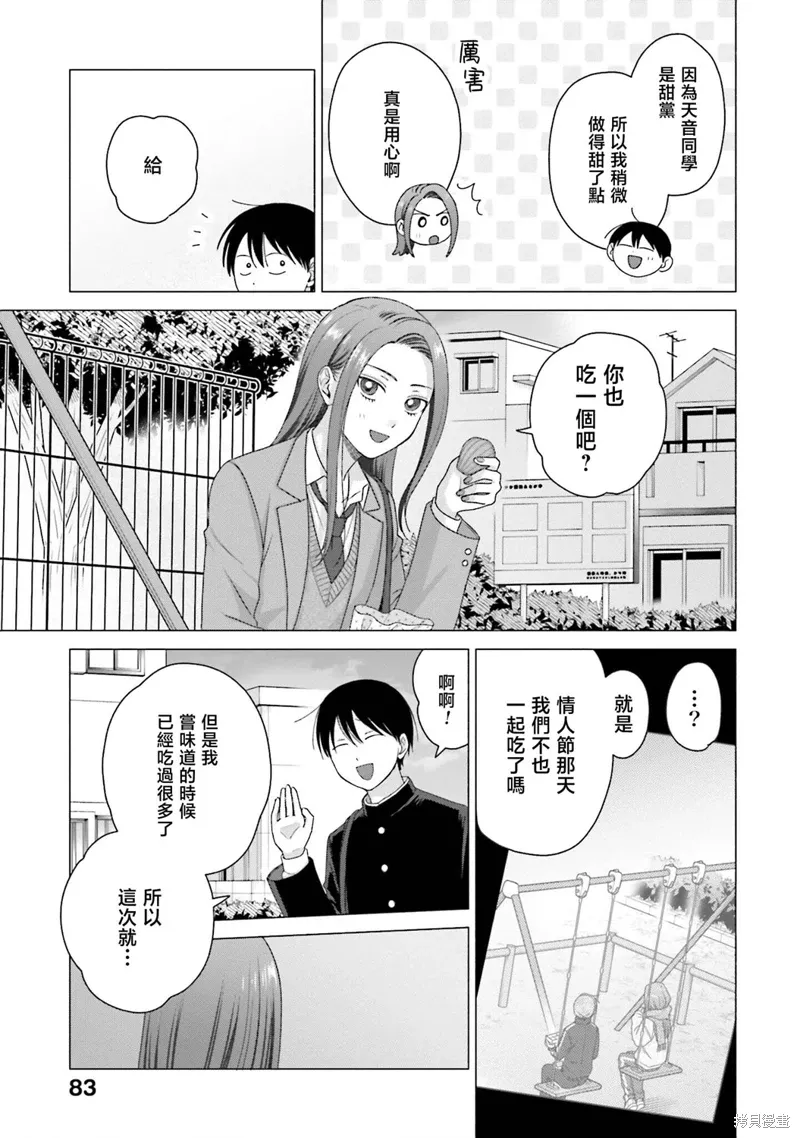 第57话 第15页
