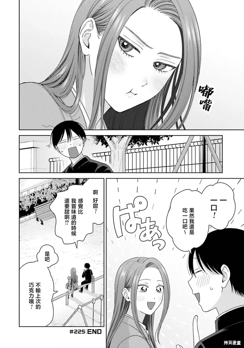 第57话 第16页