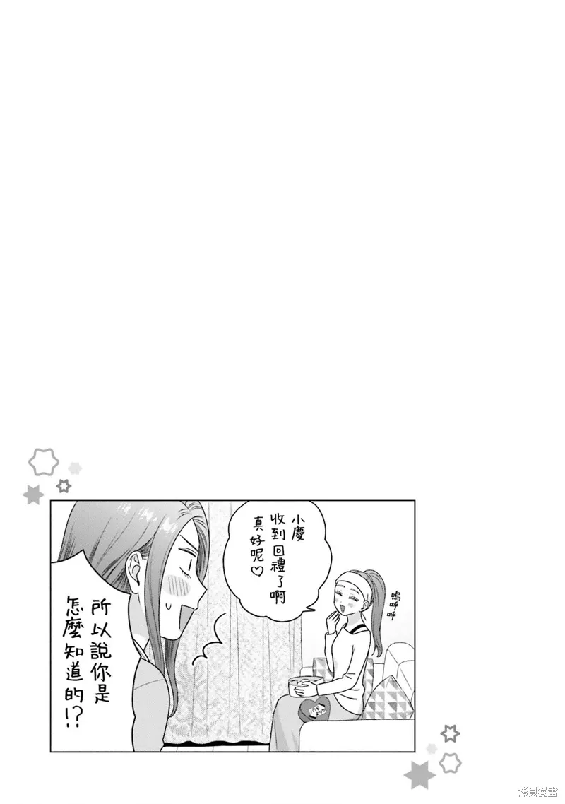 第57话 第17页