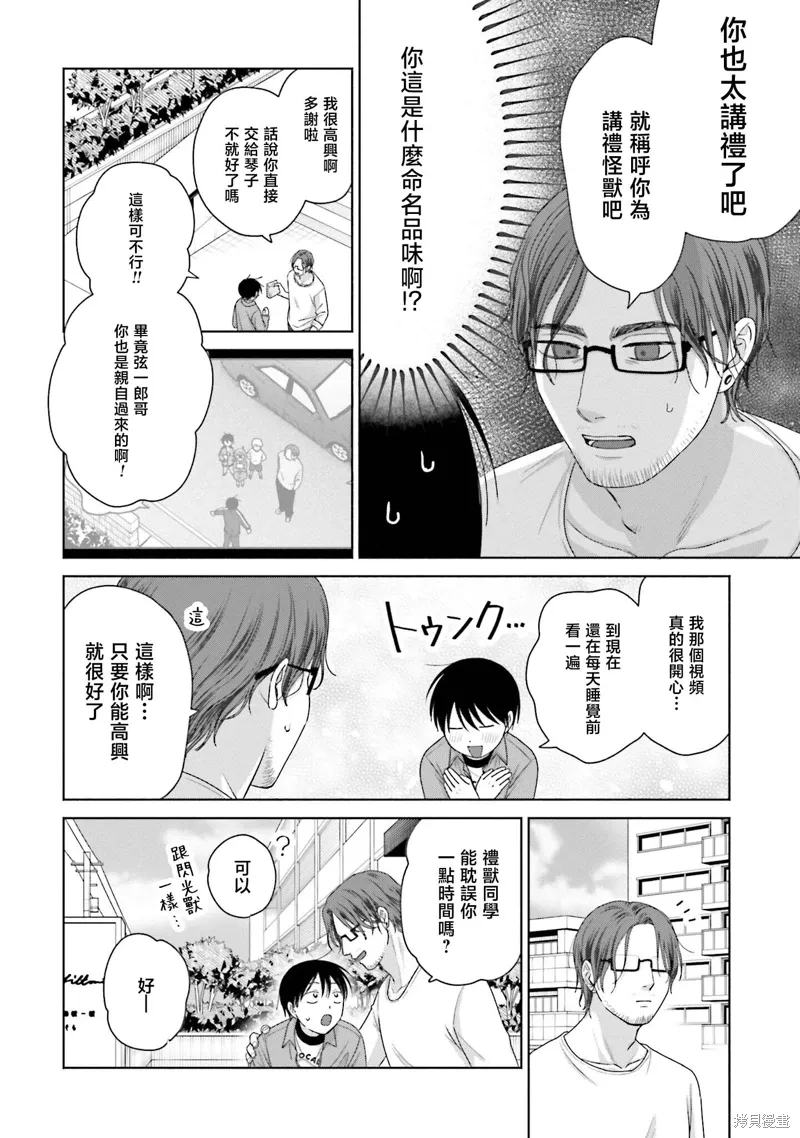 第58话 第2页